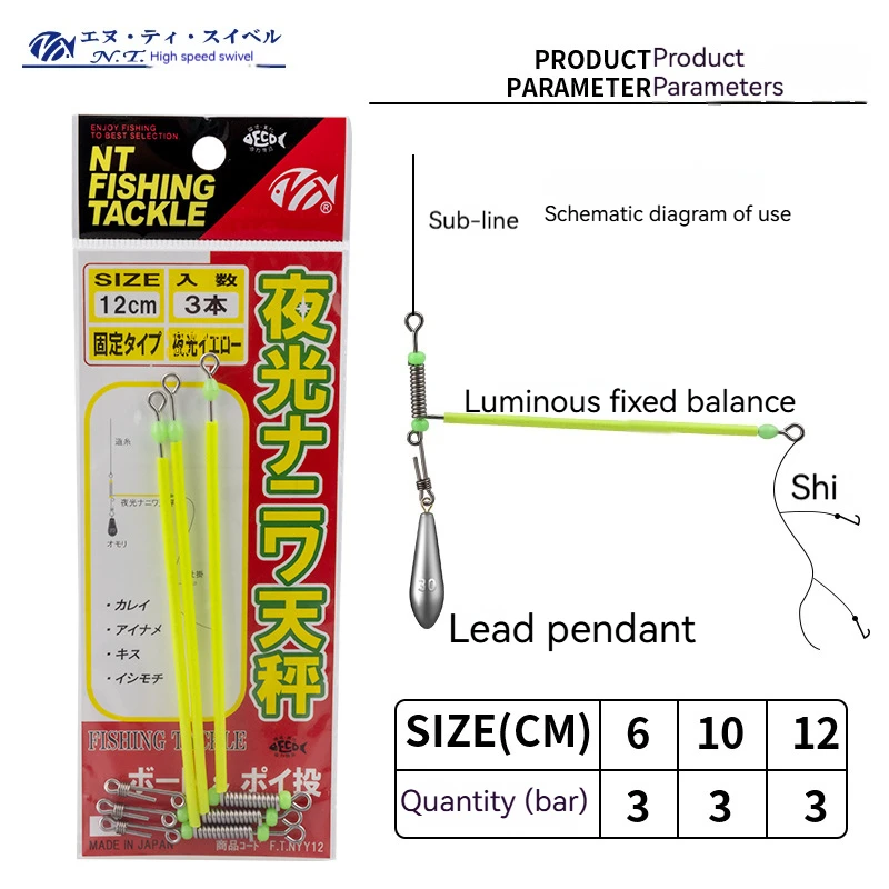 Japan Nt Original New Fluorescent Balance 6/10/12cm Stainless Steel Strong Tensile Sea Fishing Balance Small Accessories