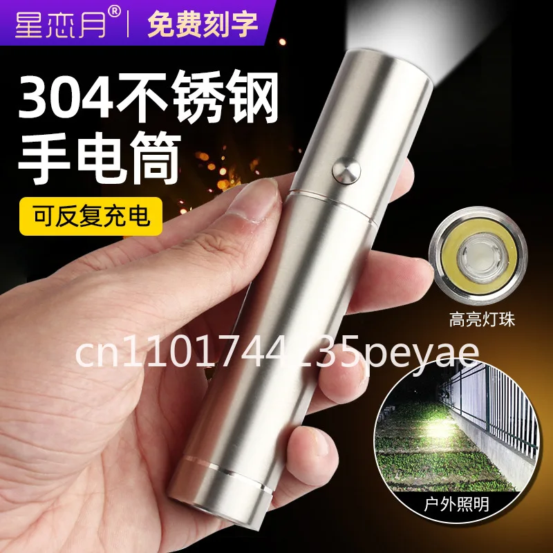 Strong light flashlight long battery life stainless steel wear-resistant and anti-drop flashlight lens rechargeable battery