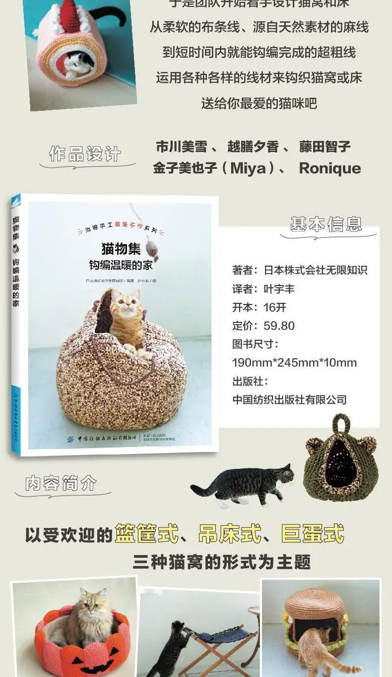 مجموعة القطط: منزل كروشيه دافئ، نمط عش القطط، توصية الأكثر مبيعًا للحيوانات الأليفة، يجب أن يكون لضباط تجريف القرف