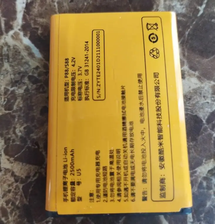 

Аккумулятор для coolmi P88/S88 E2401/S310