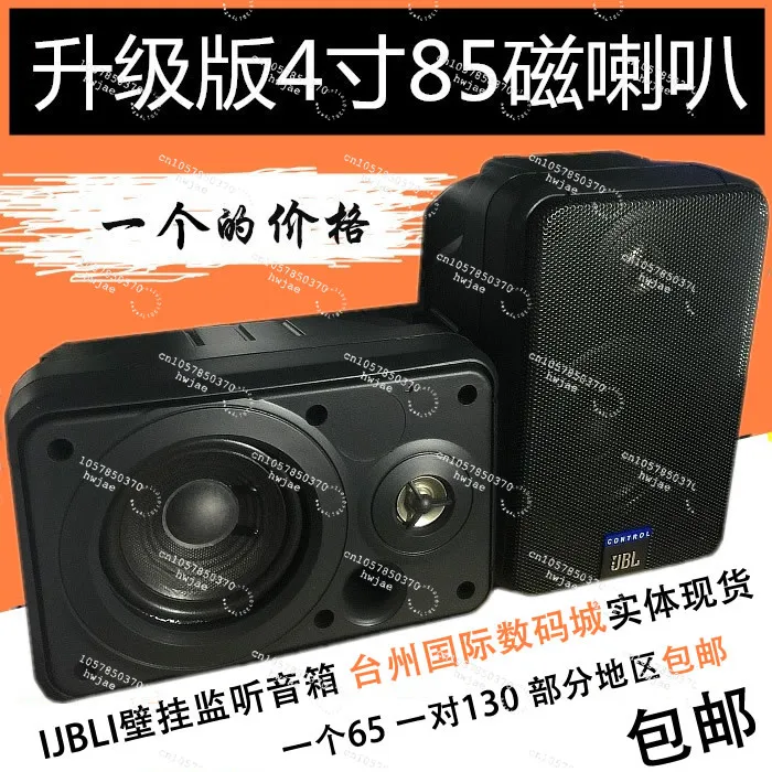 Surround passive small speakers left and right main speakers satellite 4-inch bookshelf computer fixed resistance center wall