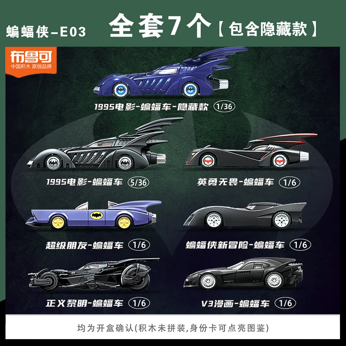 Blokees Batmobile Building Blocks Car E03 Series 1 36 Scale Batman Collectible Model Vehicle Diy Assembly Toy For Adult Hobby - view 3