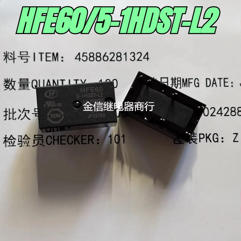 （Brand New）1pcs/lot 100% original genuine relay:HFE60/5-1HDST-L2 Double coil magnetic holding relay
