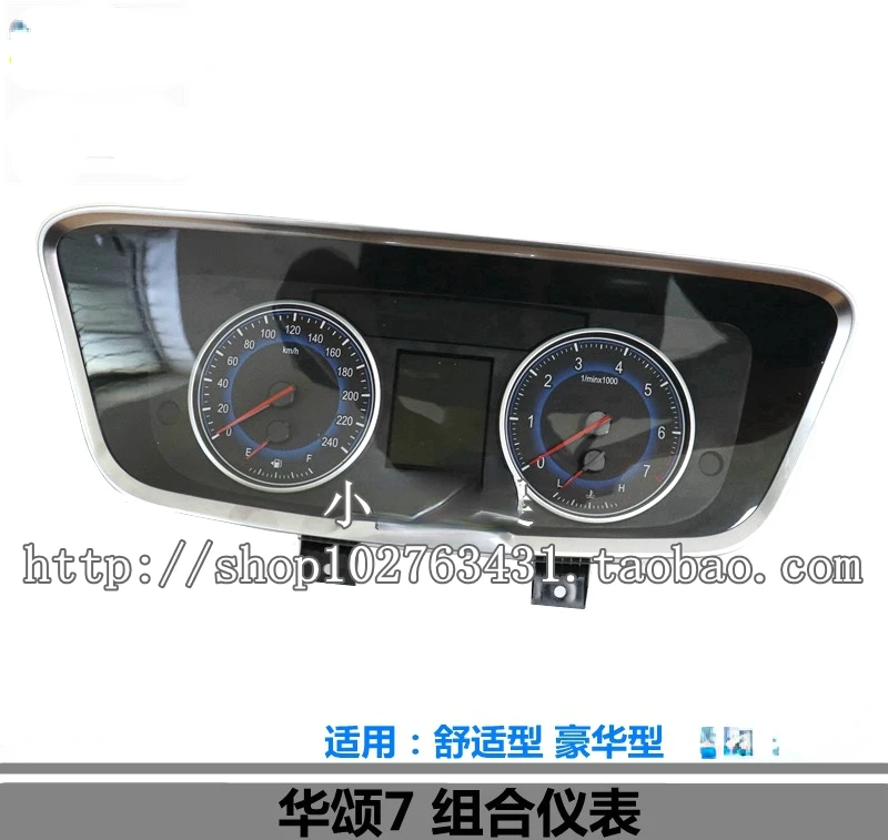 Hua Song 7 Combination Instrument Assembly, Tachometer, Fuel Level Gauge, Odometer, Computer Meter Voopoo  Alpicool  Tools