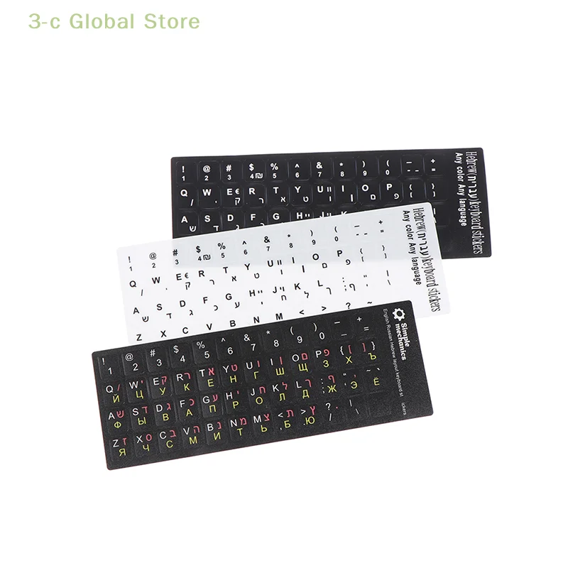 

1x Hebrew Keyboard Stickers Keyboard Button Alphabet Stickers Protective Film