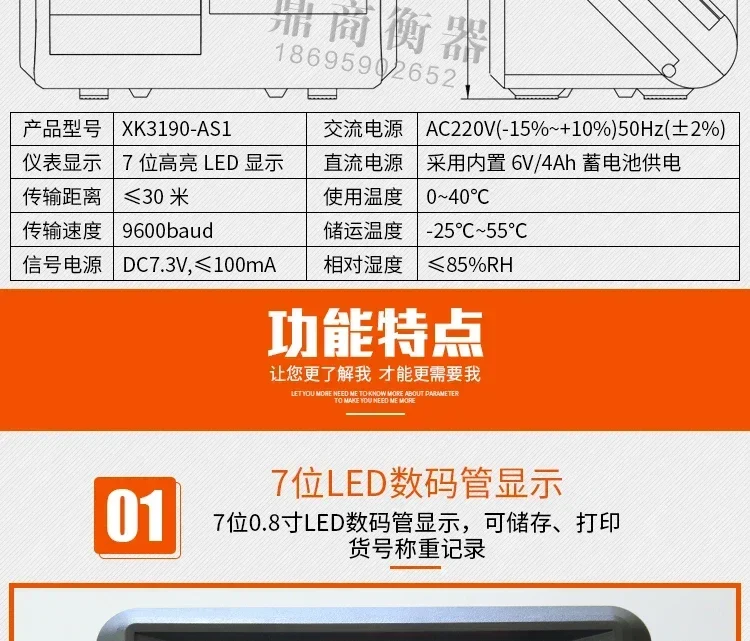 XK3190-AS1 electronic platform scale/small weighbridge/anti cheating/debugging free digital weighing instrument