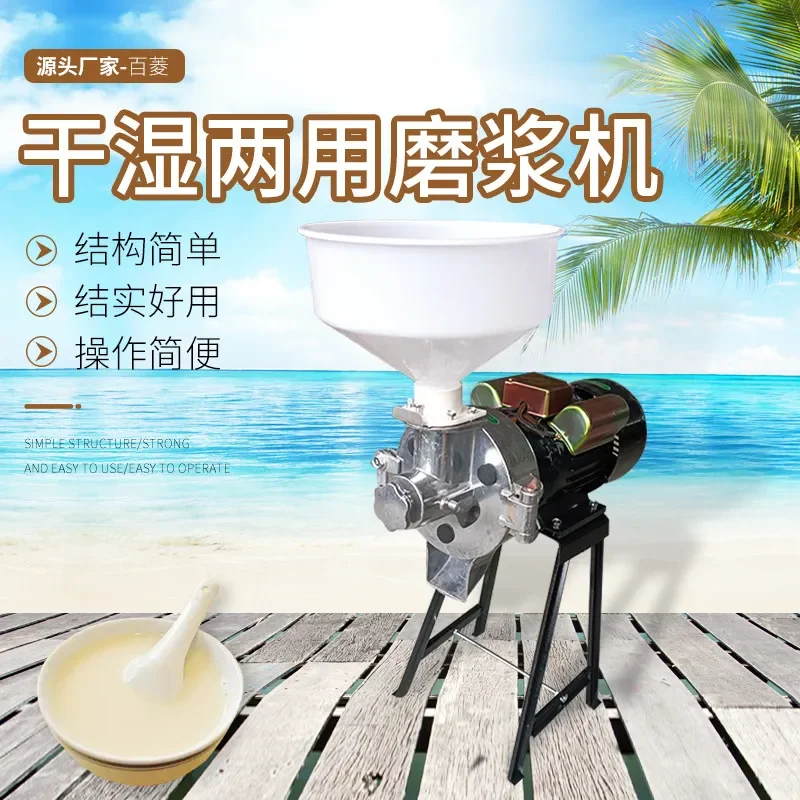 New electric beater 140-section steel sand refiner grain milling wet and dry tofu machine