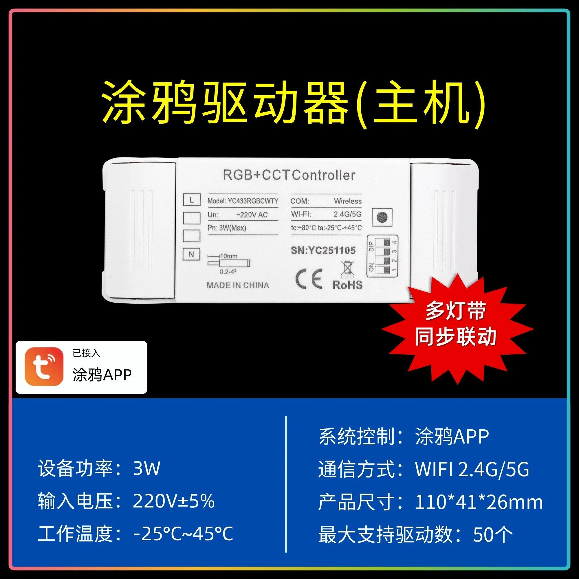 Light Strip Controller Rgbcw Five-in-one Graffiti Light Strip Full-color Multi-channel Synchronized Colorful Led Light Strip
