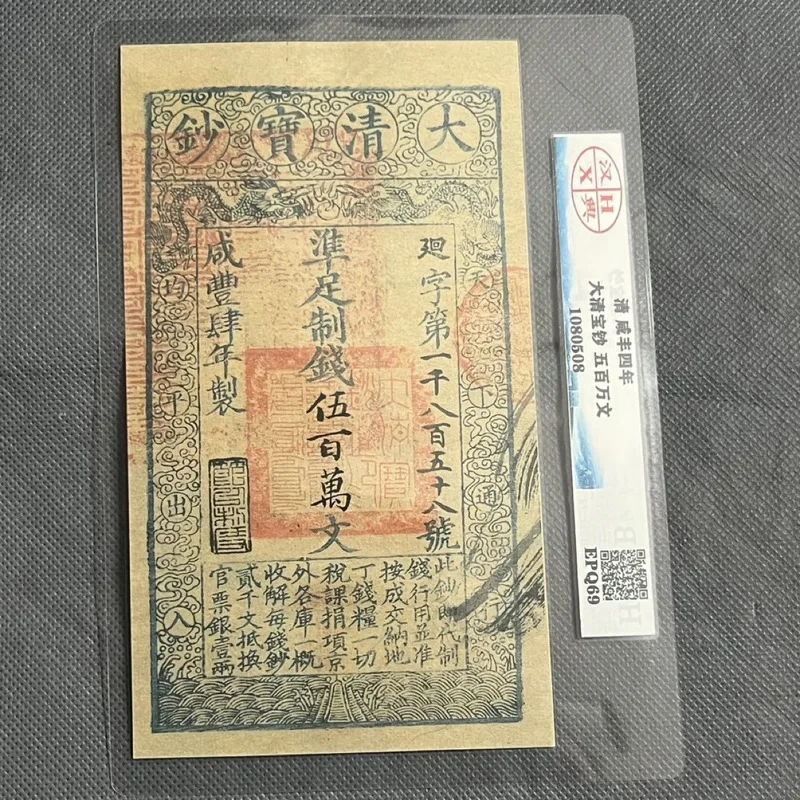Coin Collection: Qing Dynasty Silver Coins, Various Banknotes, Vintage Film Props