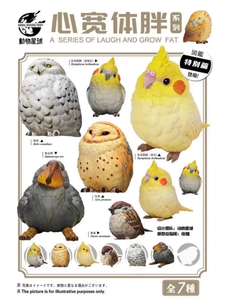 In Stock Animal Planet Comfort Body Fat Special - Bird Blind Box Tide Hand Table Decoration Holiday Gift Animal Model