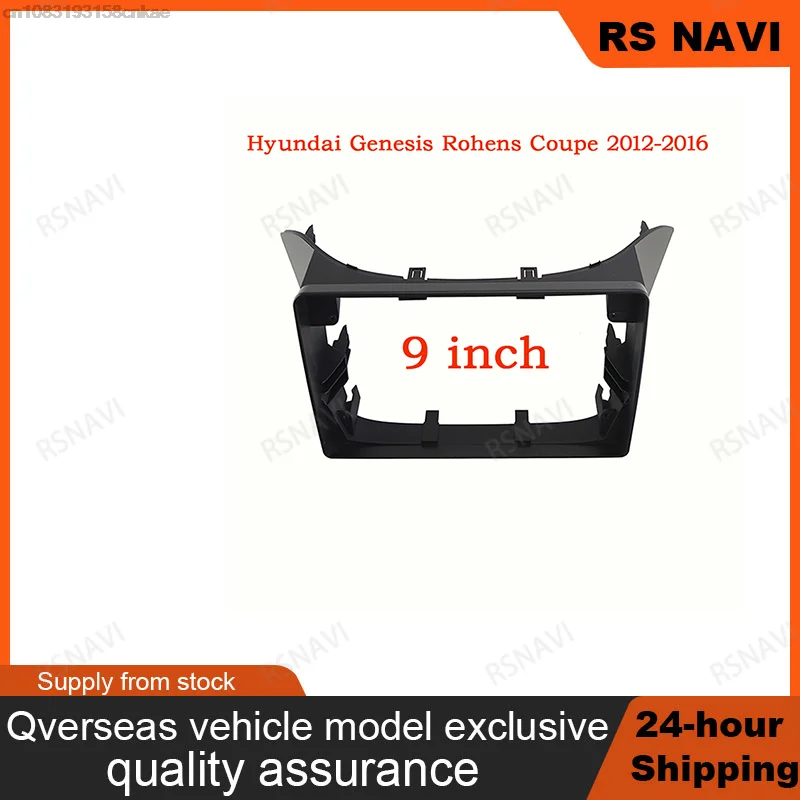 9 INCH Car Audio Frame GPS Navigation Fascia Panel Car dvd Plastic Frame Fascia is suitable for 2011-2016 HYUNDAI ROHENS COUPE