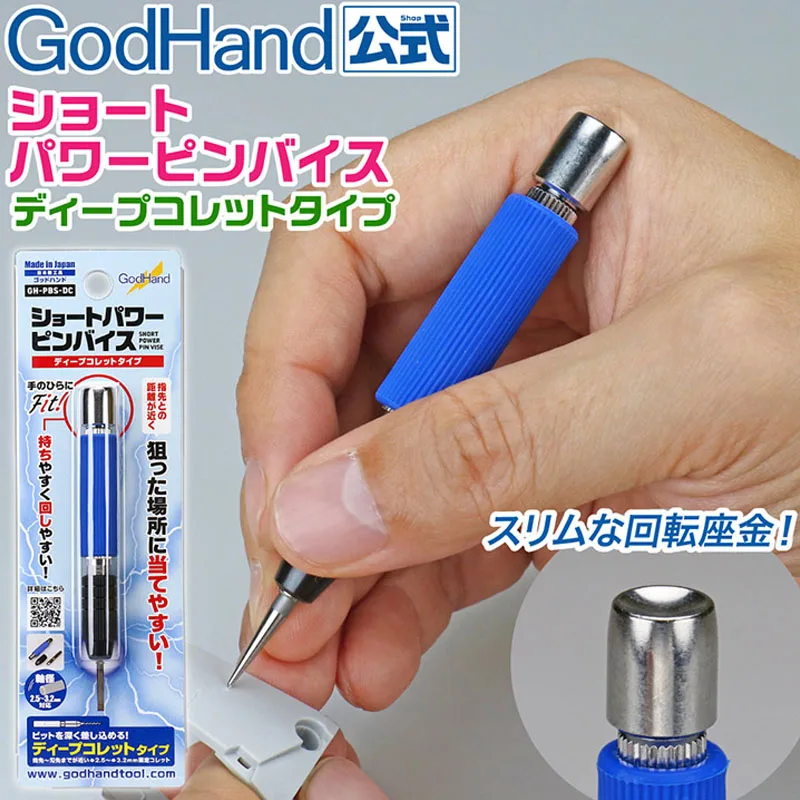 GodHand GH-PBS-DC Hand Drills Handle for 2.5-3.2mm Drill Bits/Carving Knives/Hole Cutters Improved Model Specific Short Handle