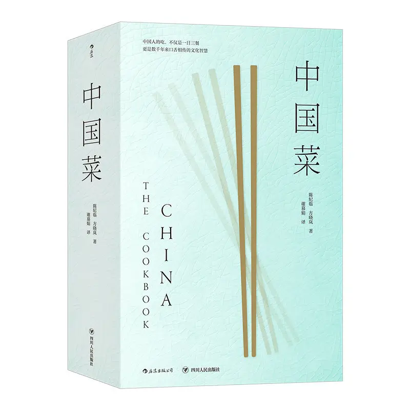 Chinese cuisine, authentic flavors of major cuisines, gourmet cooking private recipes hardcover books