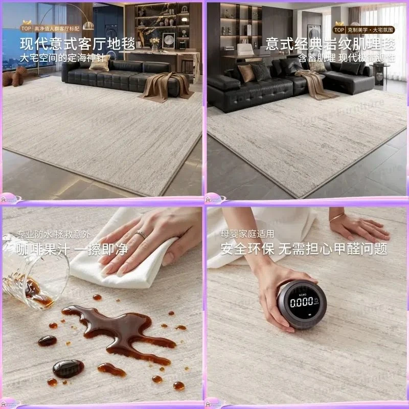 Light luxury high-end carpet living room new leave-in wiping Italian minimalist sofa floor mat household waterproof thickened