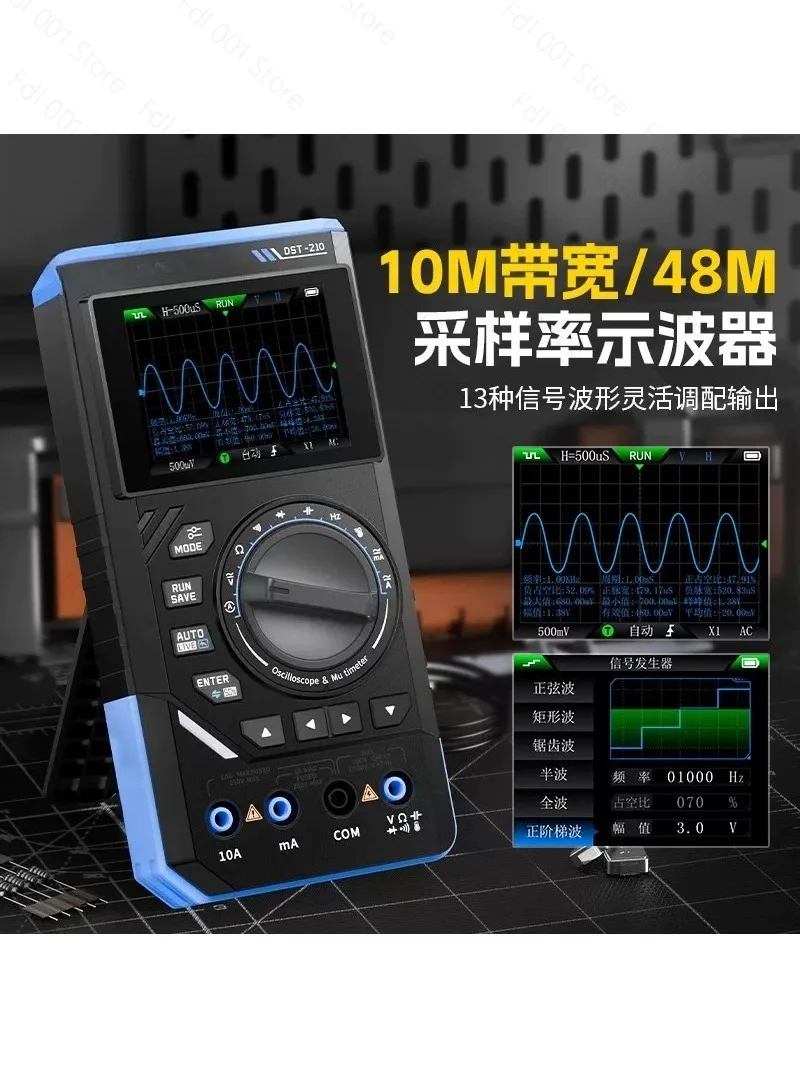 DST-210 three-in-one universal meter oscilloscope signal generator digital display automatic electrician