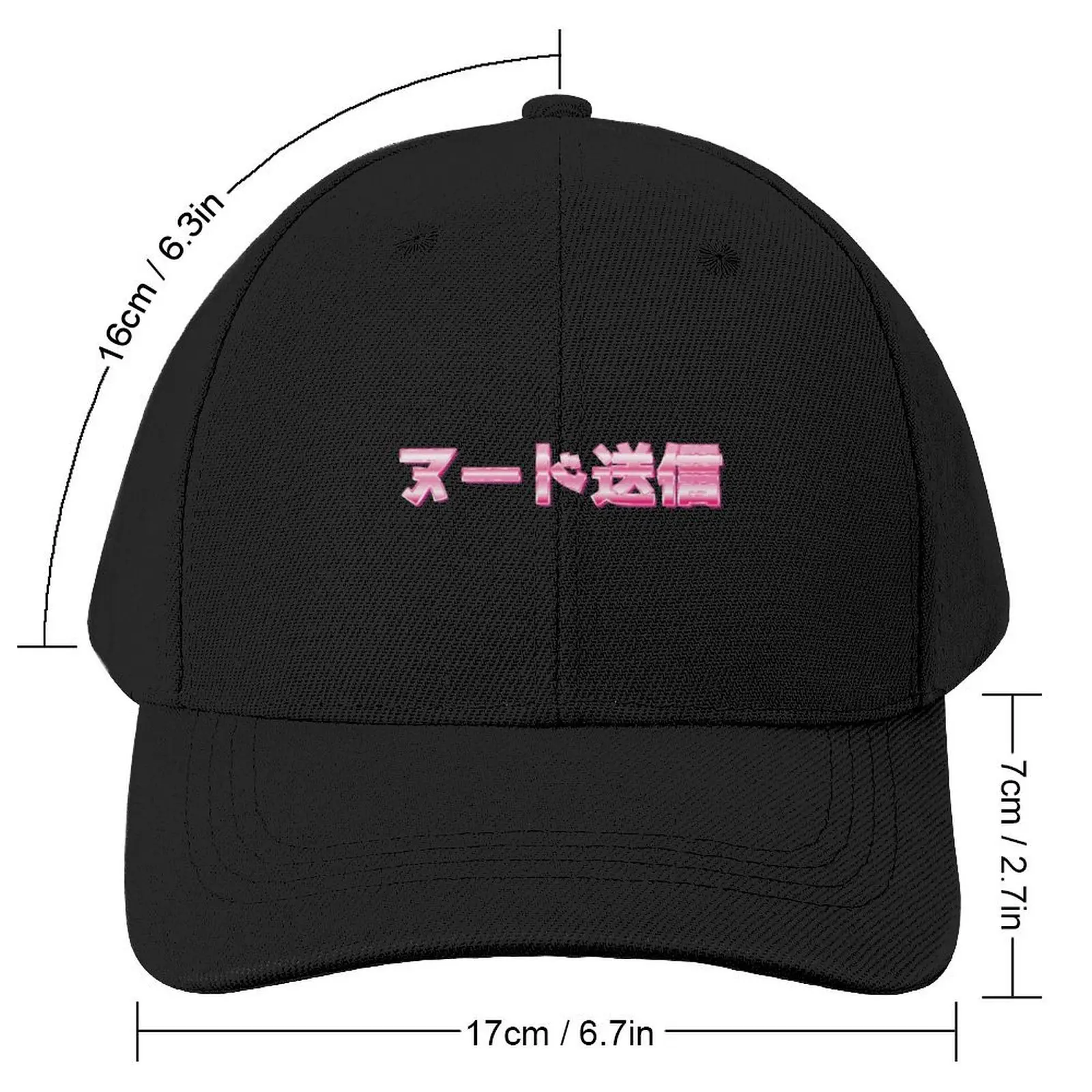 SEND NUDES - JAPANESE - PINK CHROME Baseball Cap Custom Cap Cosplay Woman Men's