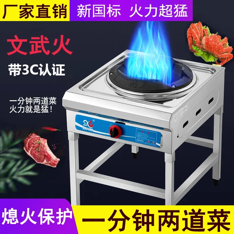 طباخ غاز بشعلة واحدة عالي الطاقة مع حماية من اللهب لـ LPG Natural Ga DAC