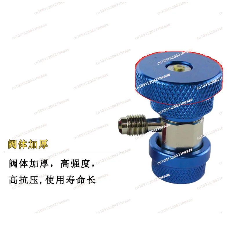 Suitable for R134A refrigerant adjustable quick connector adjustable quick connector fine adjustment quick connector