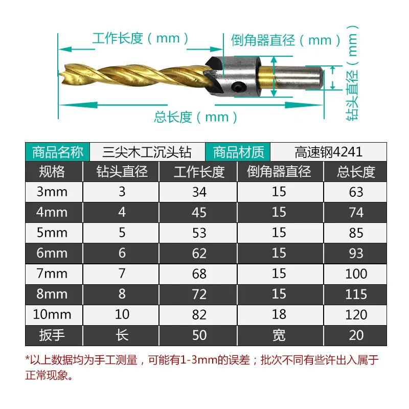 Three-pointed countersunk drill titanium-plated, reaming drill, countersunk drill set, woodworking chamfer, guide drill, extende
