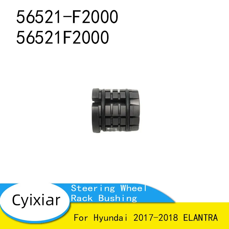 

Втулка стойки рулевого колеса автомобиля 56521-F2000 56521F2000 для Hyundai 2017-2018 ELANTRA