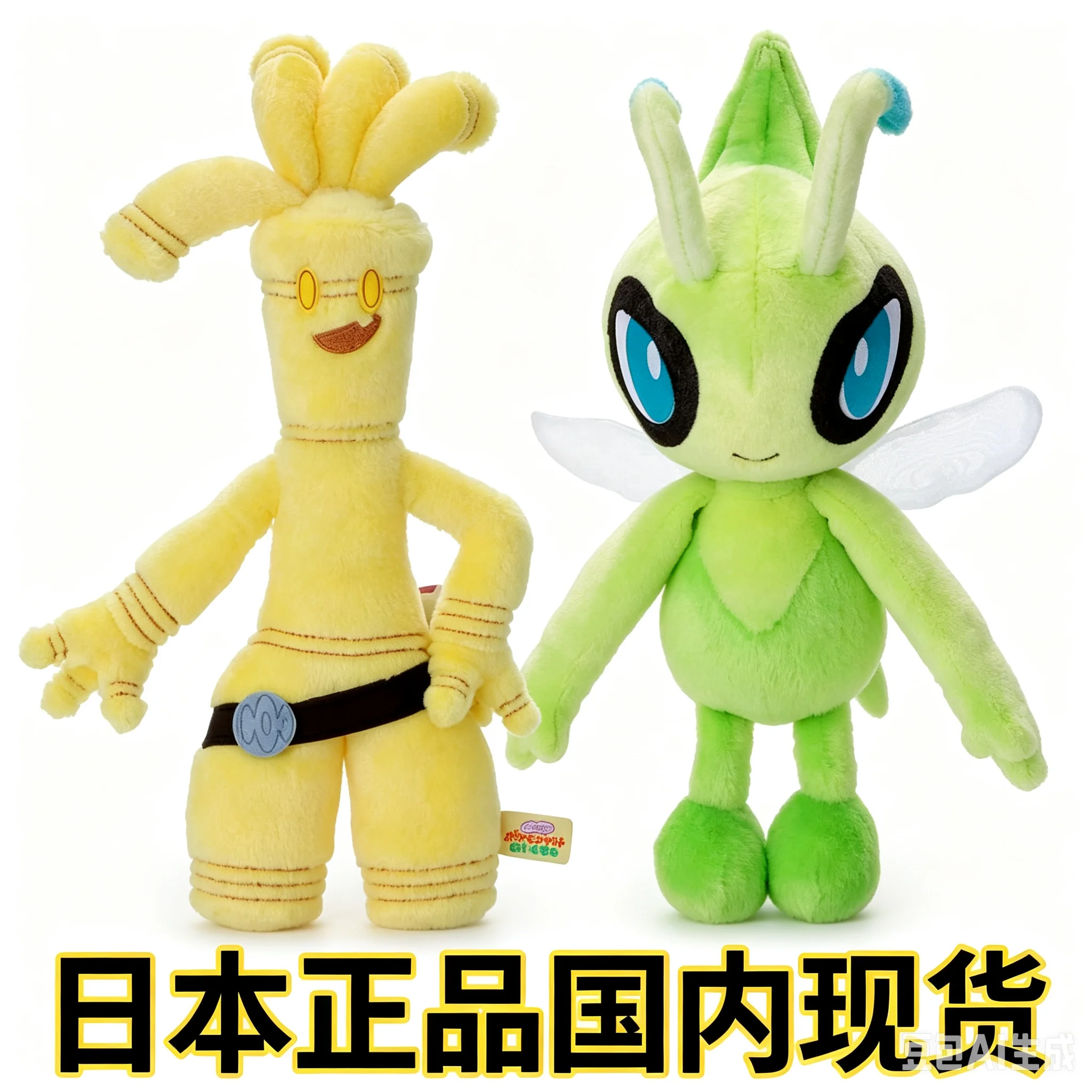 

Official Japanese TAKARA TOMY Pokemon Plush Celebi Gholdengo "It's You!" Series Soft Stuffed Toy Collectible Anime Gift
