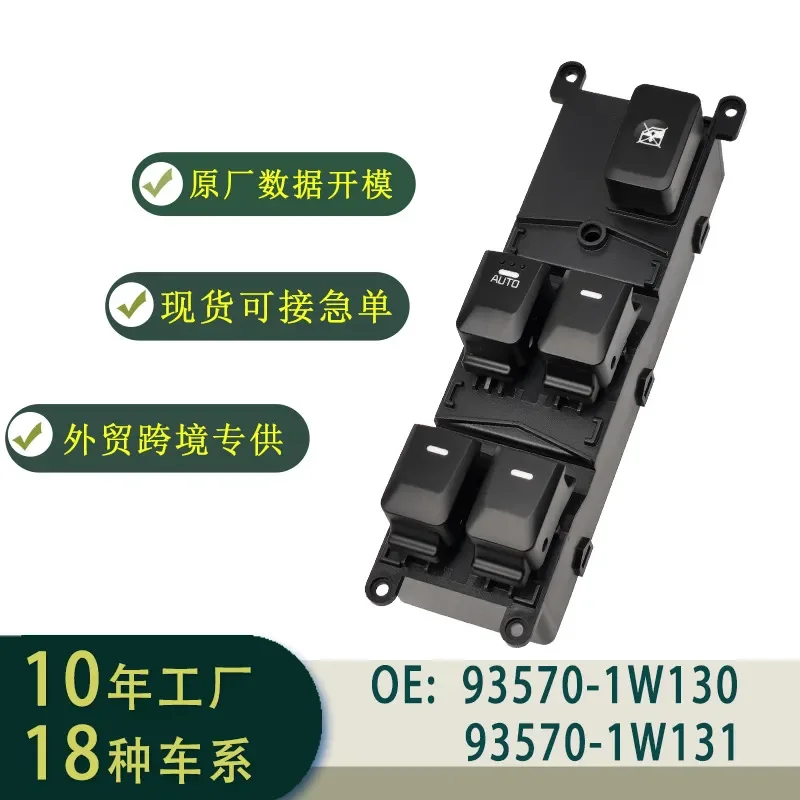 Glass Lifter Switch Assembly Window Left Rudder 16 Pins for KIA RIO 2012-2016 for 93570-1W130