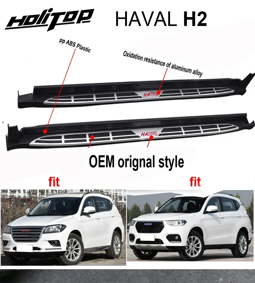 

Running board side step foot pedal bar pedal for HAVAL H2,OEM orignal style,from ISO9001 factory,reliable quality,free drill