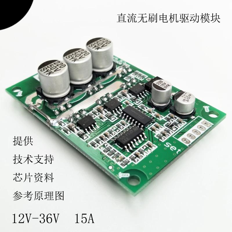 DC Brushless Motor Controller, High-power, High-speed, Sensorless Brushless Motor Driver, Driver Board