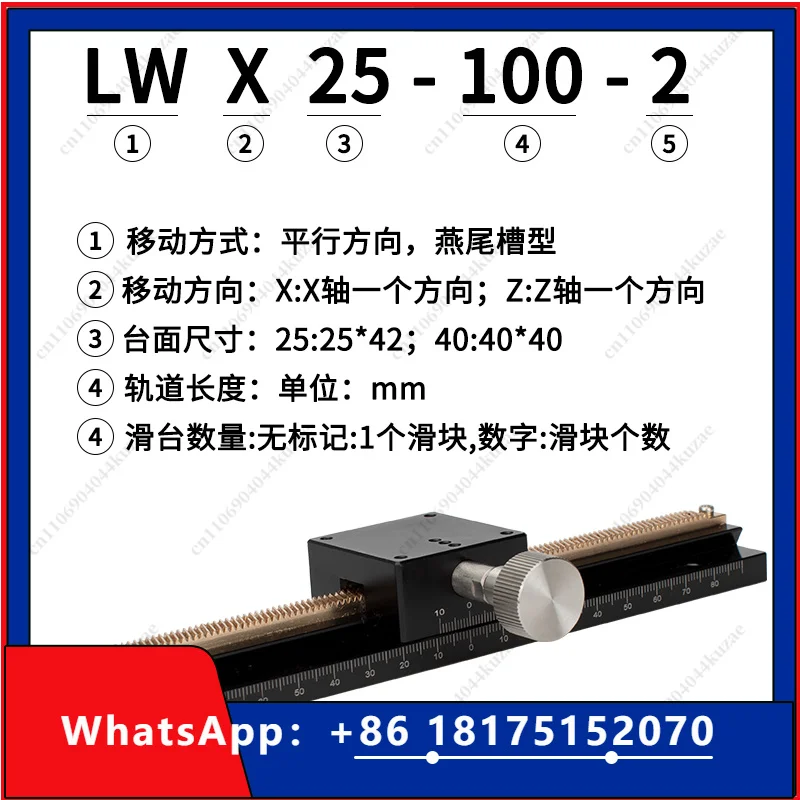 HLH LWX60-40-25-100 X-Axis Dovetail Slot Slide Long Stroke Gear Rack Type Manual Displacement Fine Adjustment Platform
