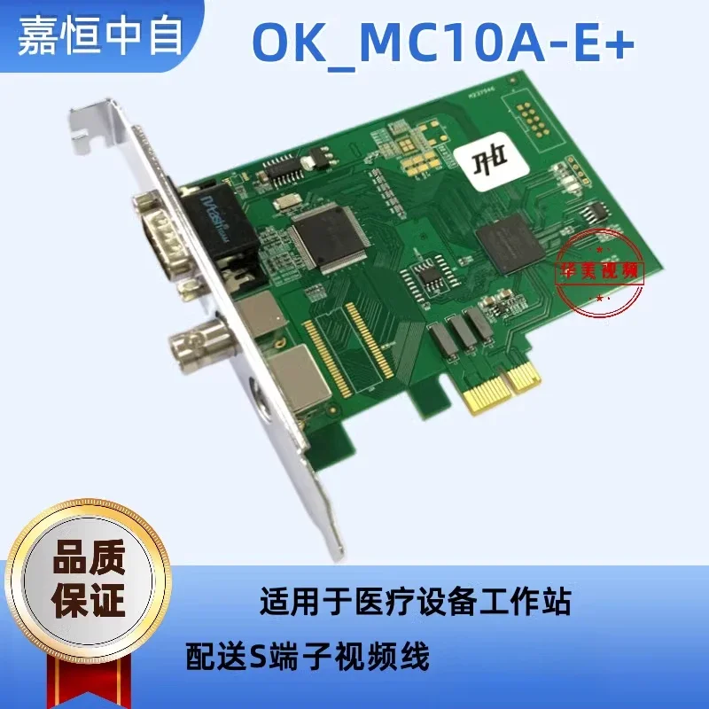 1PCS MC10A-E+ OK_SC10A-E+ Ultras-ound Workstation Image Acquisition Card
