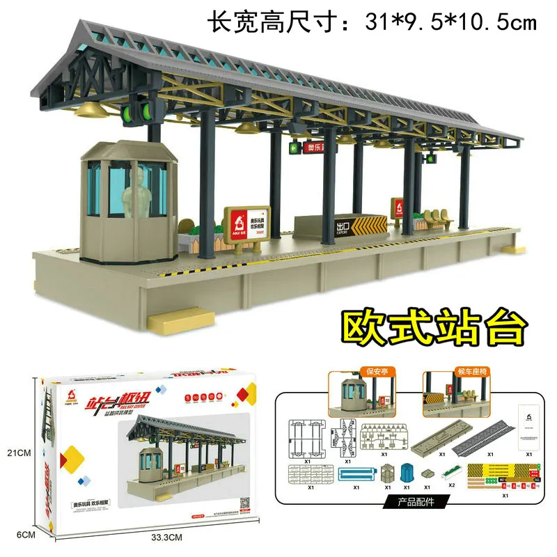 Scale European Style Railway Platform Model Toy Children's Simulation Boy's Toy Track Sandbox Scene Accessories Platform HO