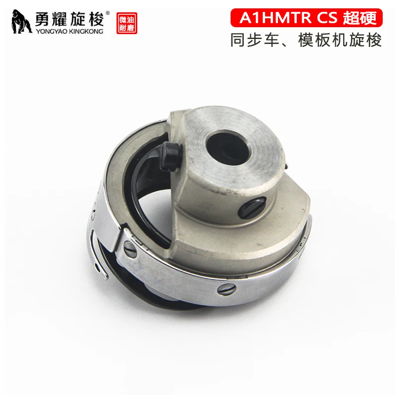 YZH2-A1HMTR CS Computer Synchronous Thick Material Spinning Shuttle 6-7 Automatic Cutting Line Template Pattern Machine Shuttle