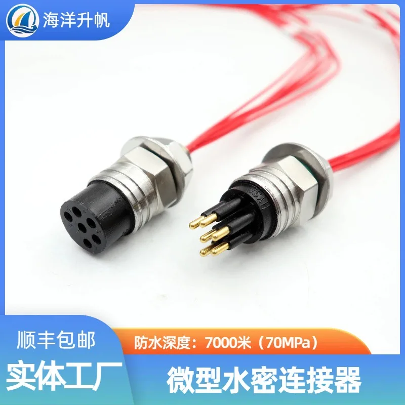 Ocean Lifting Sail Deep Sea Watertight Connector Miniature Rubber Round 6 Cores Underwater Use Compression 70MPA