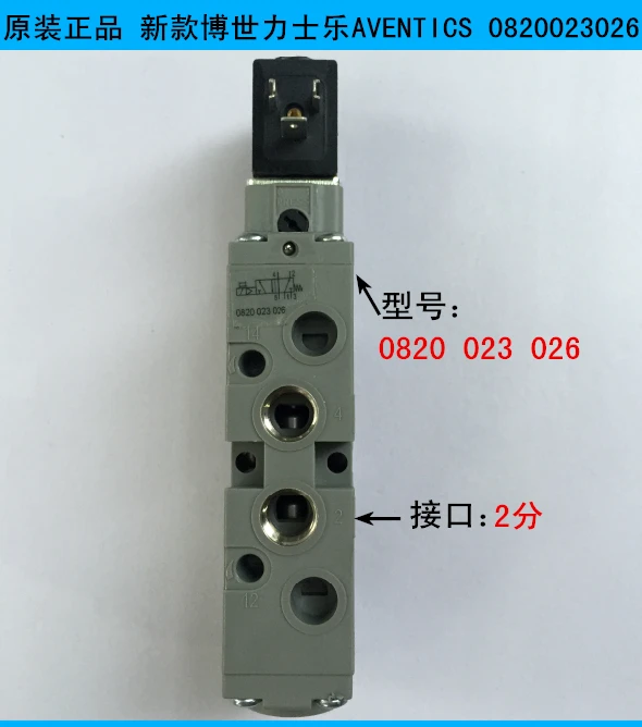 Rexroth AVENTICS 0,820,023,026 Special accessories for bottle blowing machine