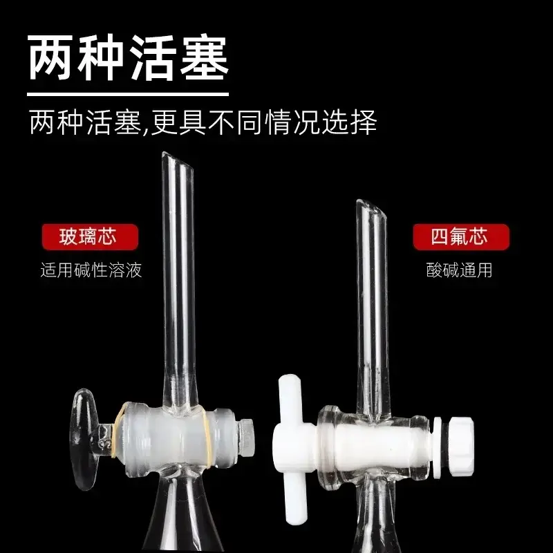 1pcs 30ml to 1000ml pear-shaped Clear And Thick Separating Funnel with glass/PTFE Piston for Lab experiment - Image 6