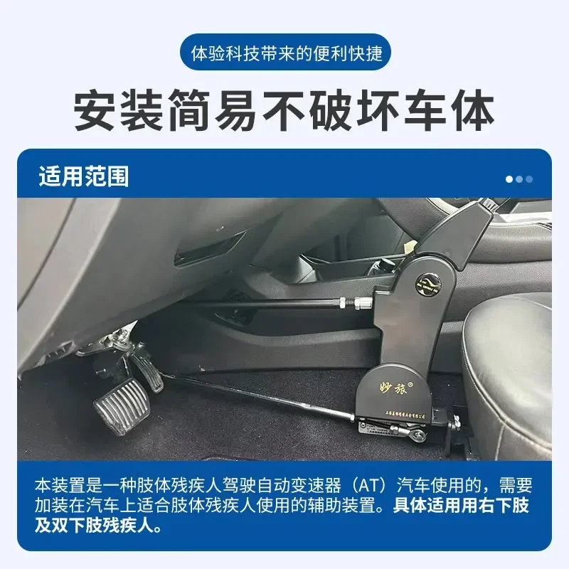 Disabled c5 driving car assisted manual hand driving full manual control modification device