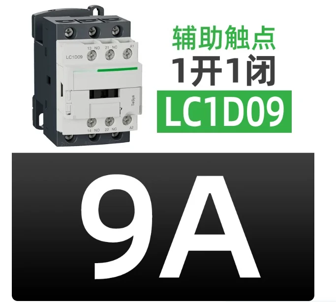 DC contactor LC1D09 LCD12 LCD18 LCD25 BDC MDC FDC EDC 24VDC 48VDC 110VDC 220VDC LC1-D09 LC1-D12 LC1-D18 LC1-D25
