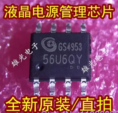 

50 шт./партия, GS4953 4953 SOP8/