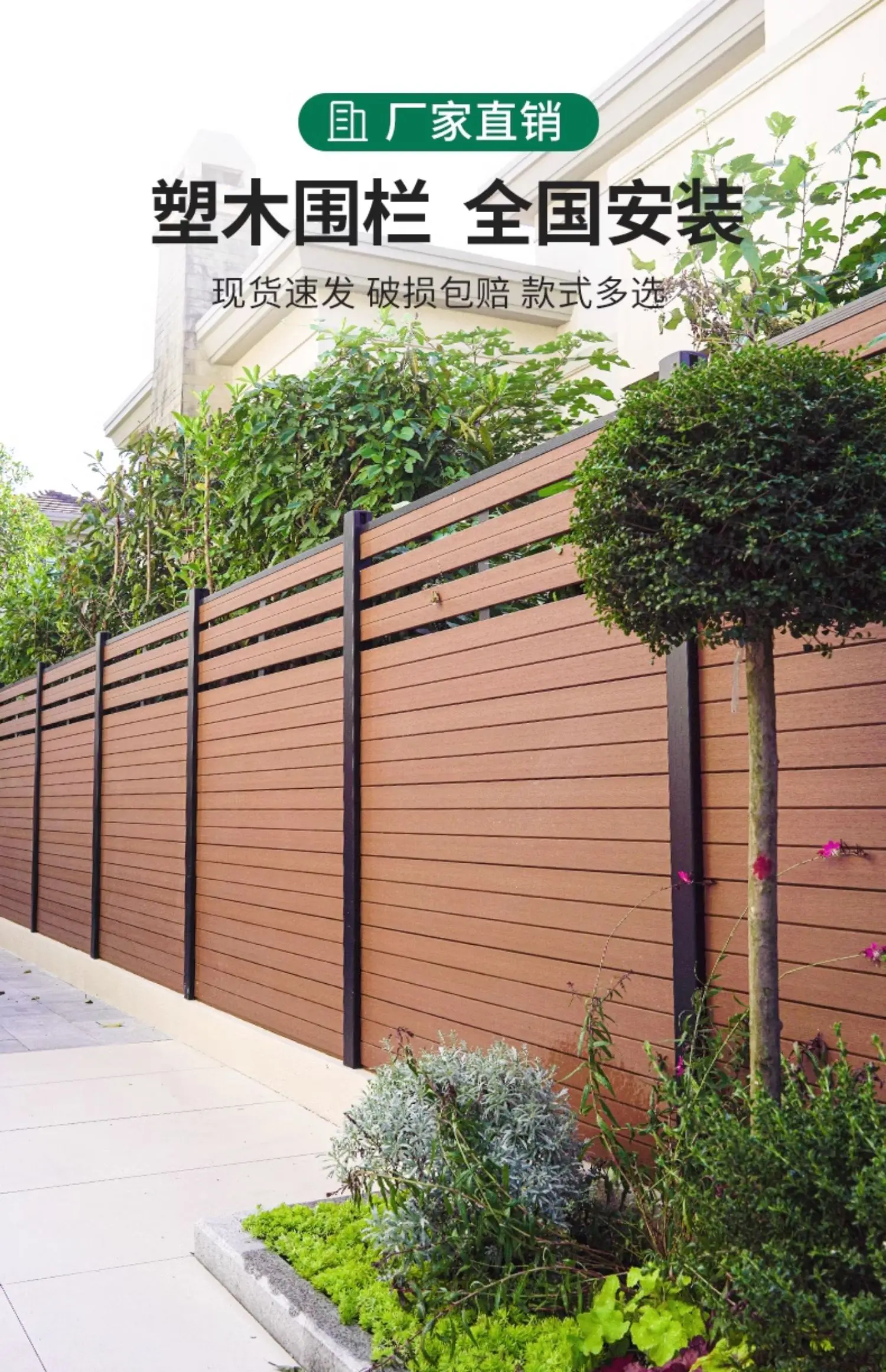 Plastic wood fence Outdoor courtyard Small yard fence Terrace garden