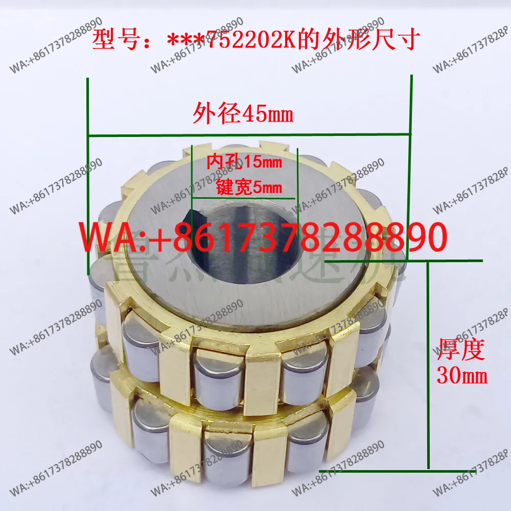 Micro pendulum gear reducer bearing 150752202K integral eccentric bearing 200752904K 130752305K（15*45*30)