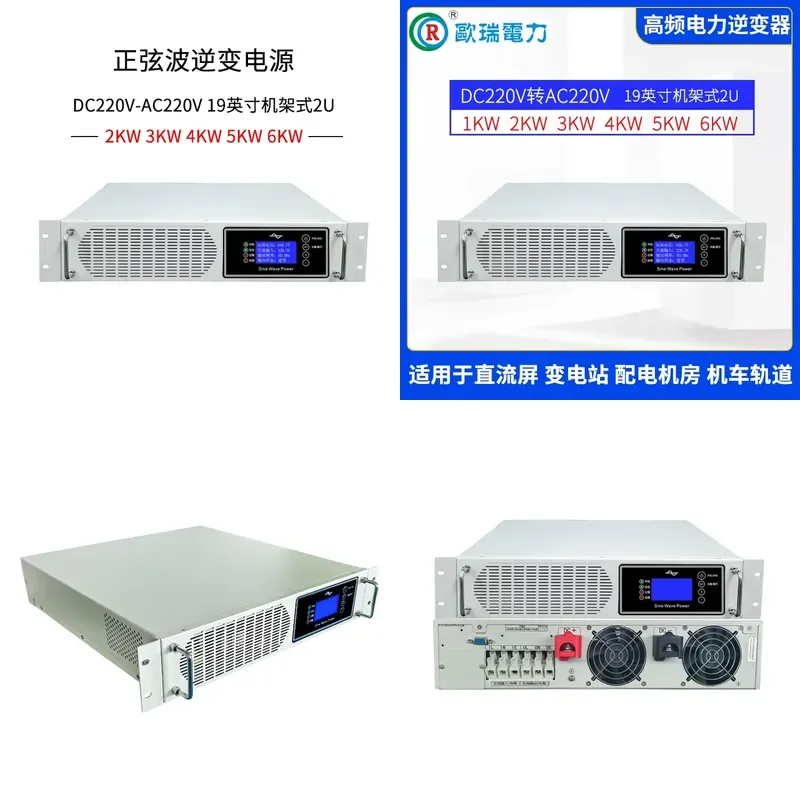 for Orient spot DC220V to AC220V 3KVA High Frequency Power Inverter 2KVA Rack Type 2U Inverter Power Supply