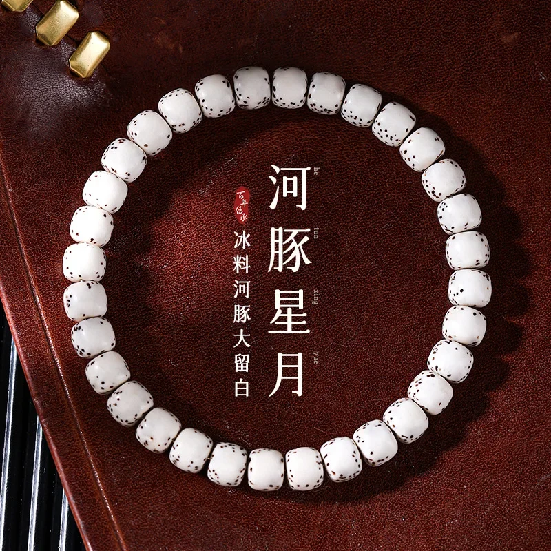 Stars and Moon Bodhi Handstring Ice Material Fugu Xingyue Big White Single Circle Bead Rosary Wen Play Collection Hand String