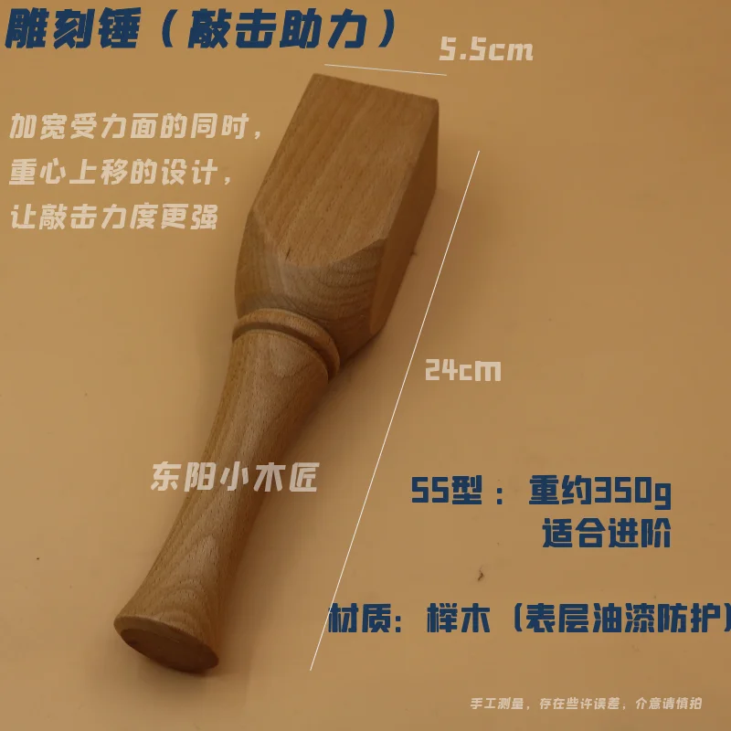 Carving Hammer Woodworking Mallet Solid Wood