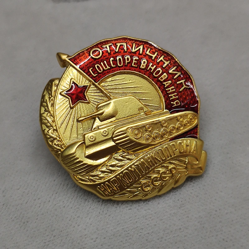 The Badge of The Winner of The Soviet Hero Train Tank Competition Tank Armor Badge Mobile Medal Vintage Medals Collection