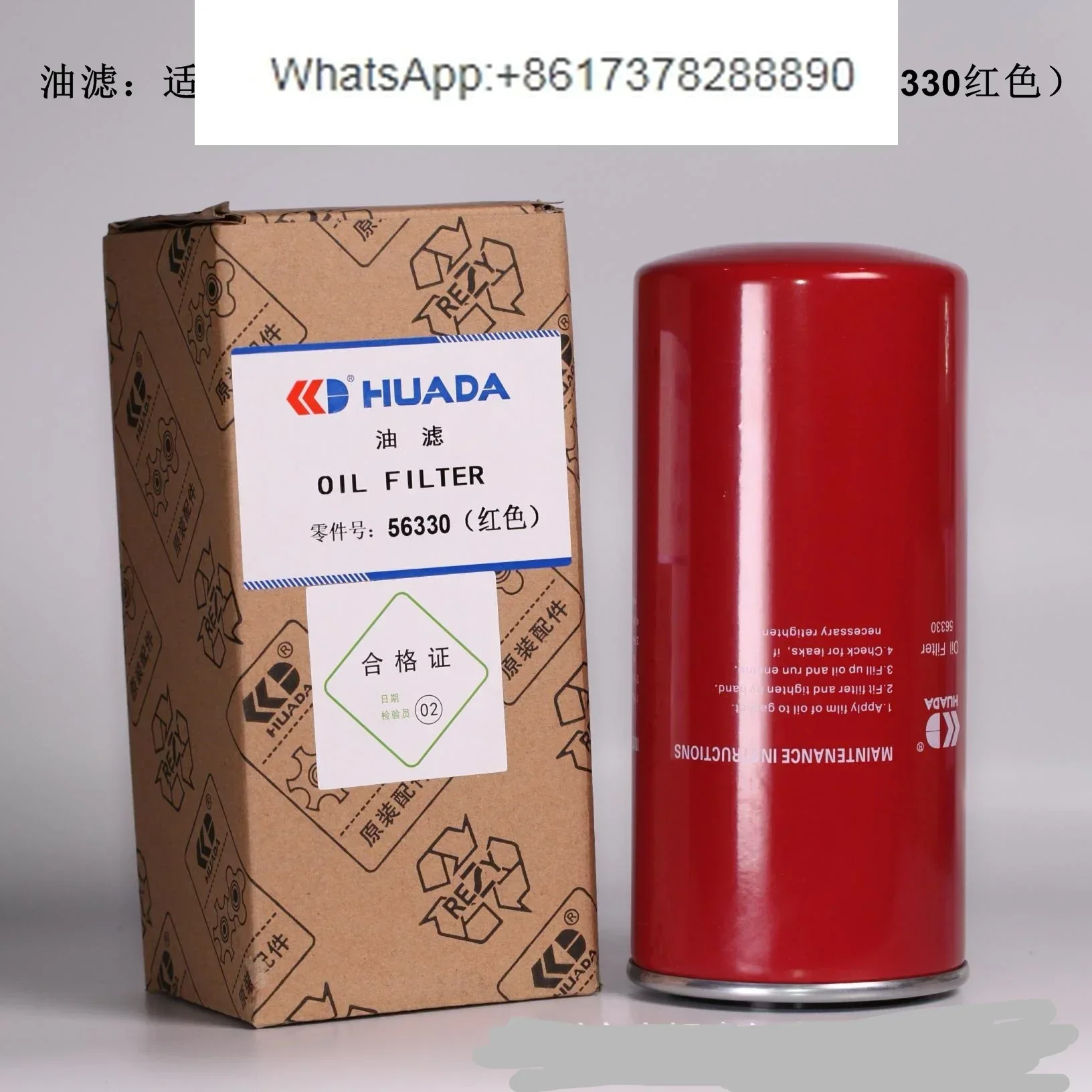 Huada air compressor oil filter 56220 Huade screw oil filter Italy Rome maintenance consumables oil grid 56330