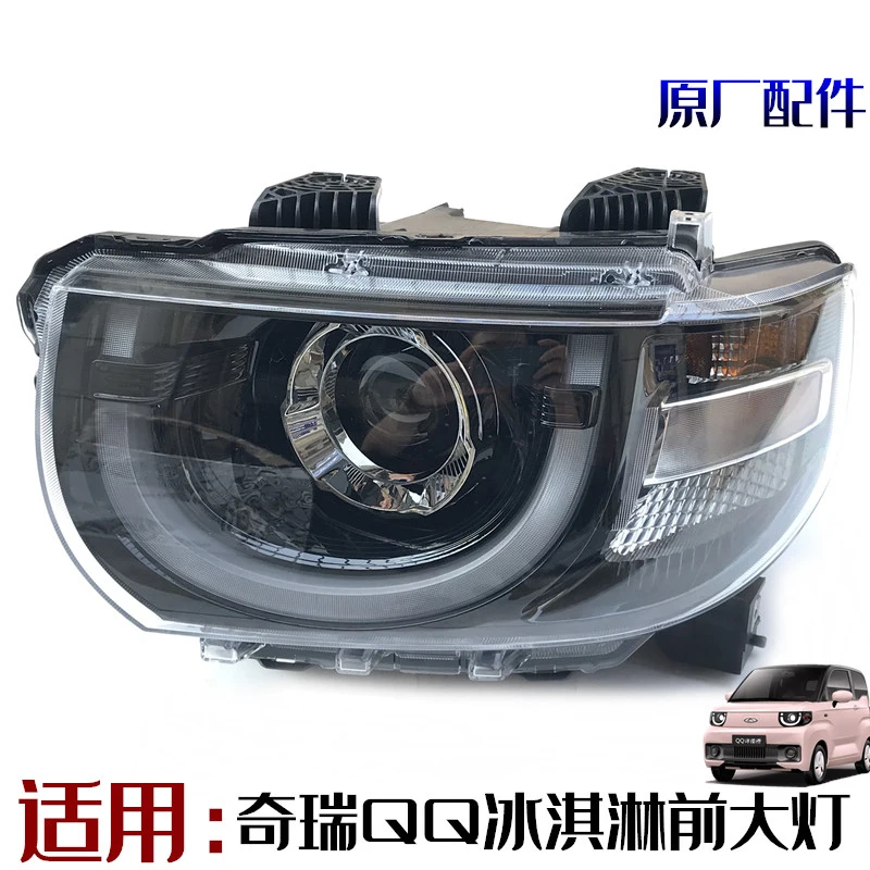 1pcs car bumper headlamp for Chery Icecream headlight 2021y car accessories head lamp Chery Icecream fog lamp