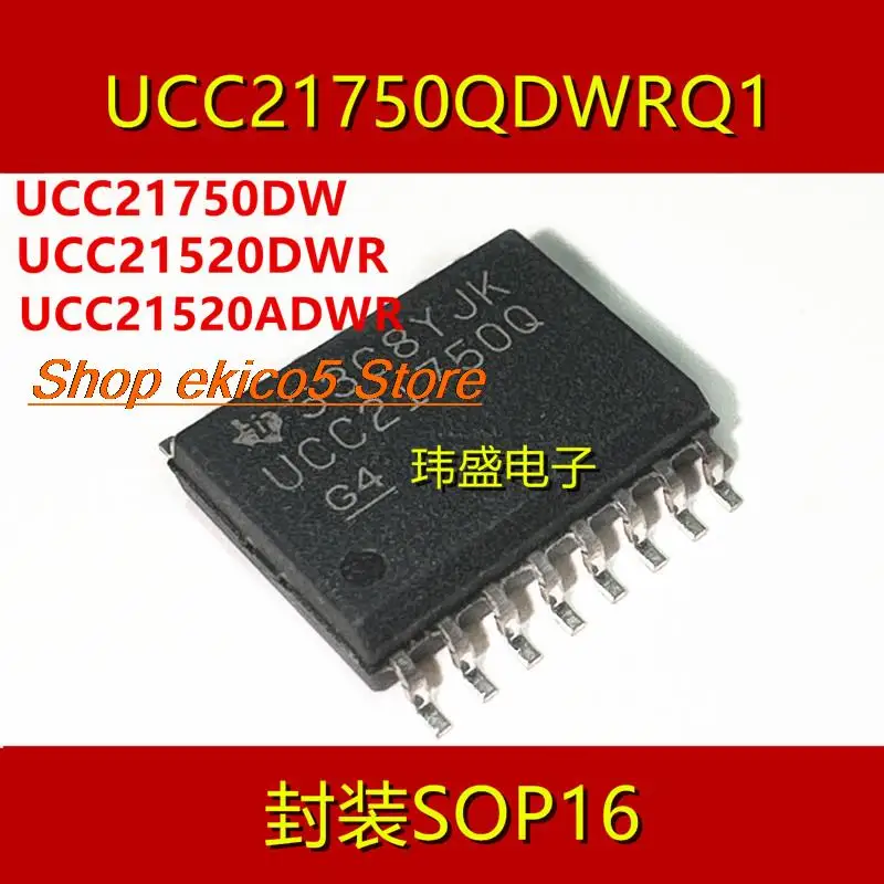 5pieces Original stock  UCC21520  UCC21520DWR UCC21750DW  UCC21750QDWRQ1