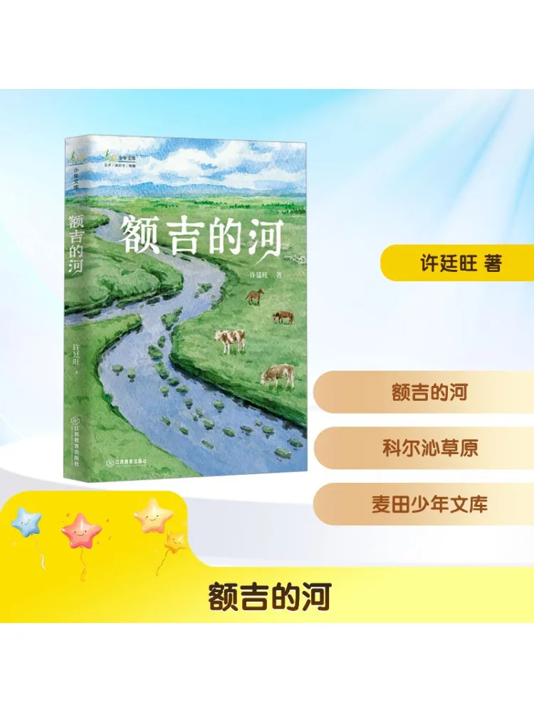 كتاب وينشير نهر القنعة