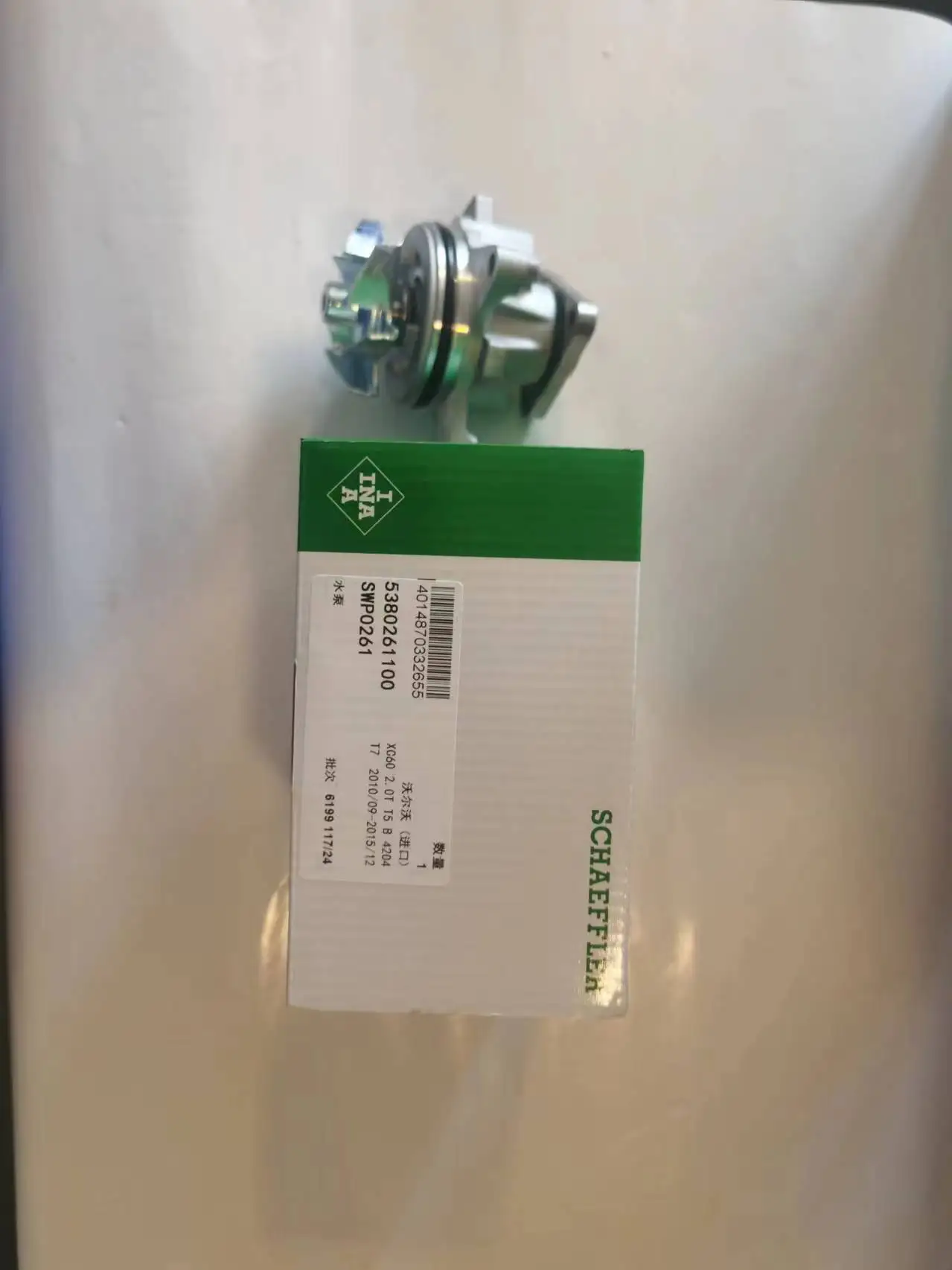 

WATER PUMP INA 538026110 FOR FORD /LANDROVER / VOLVO/MAZDA