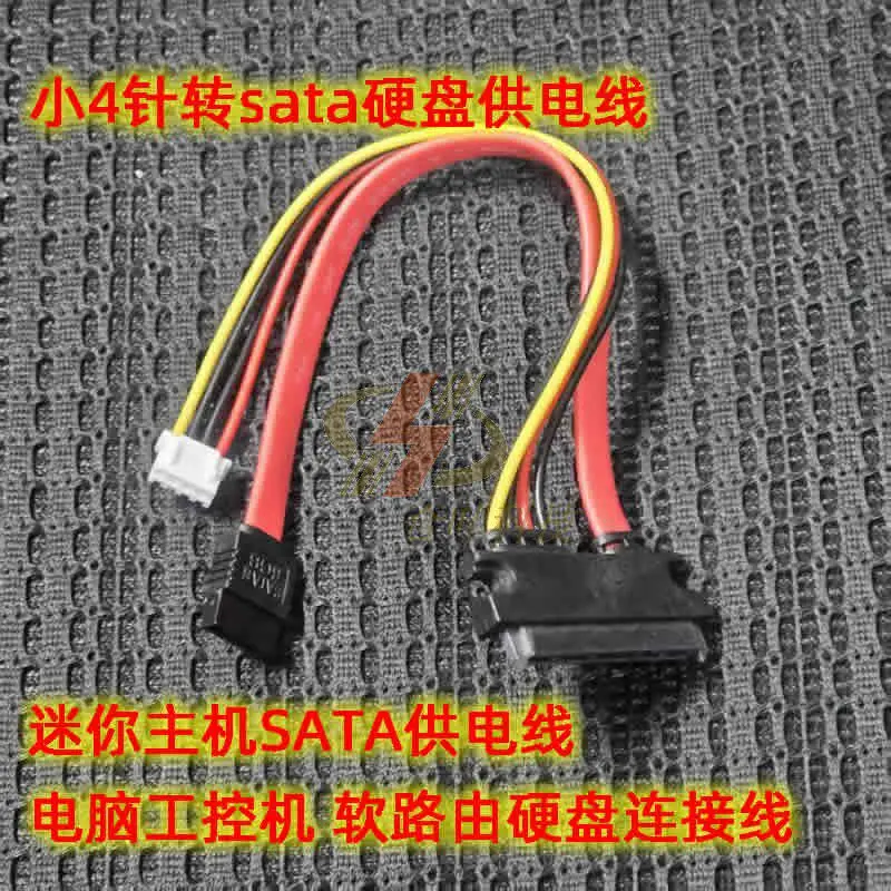 For CWWK Mini PC Small 4Pin to SATA Power Cable, Micro Computer HDD SSD Hard Drive Power Supply Cord